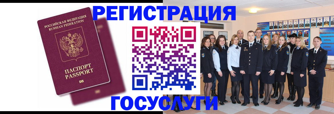 миграционный учет в Охе