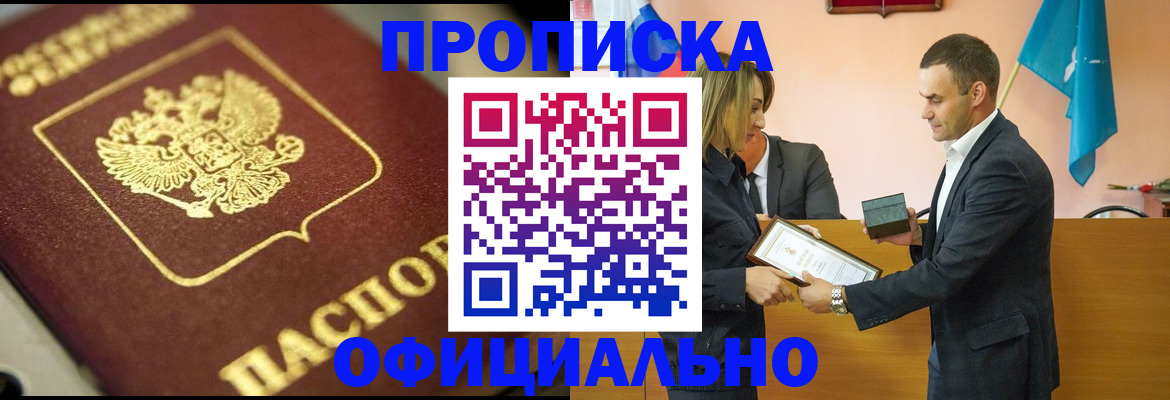 временная регистрация собственник в Охе