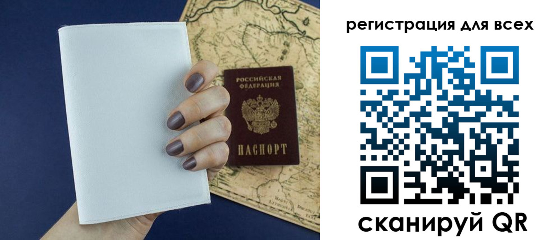 прописка паспорт в Охе