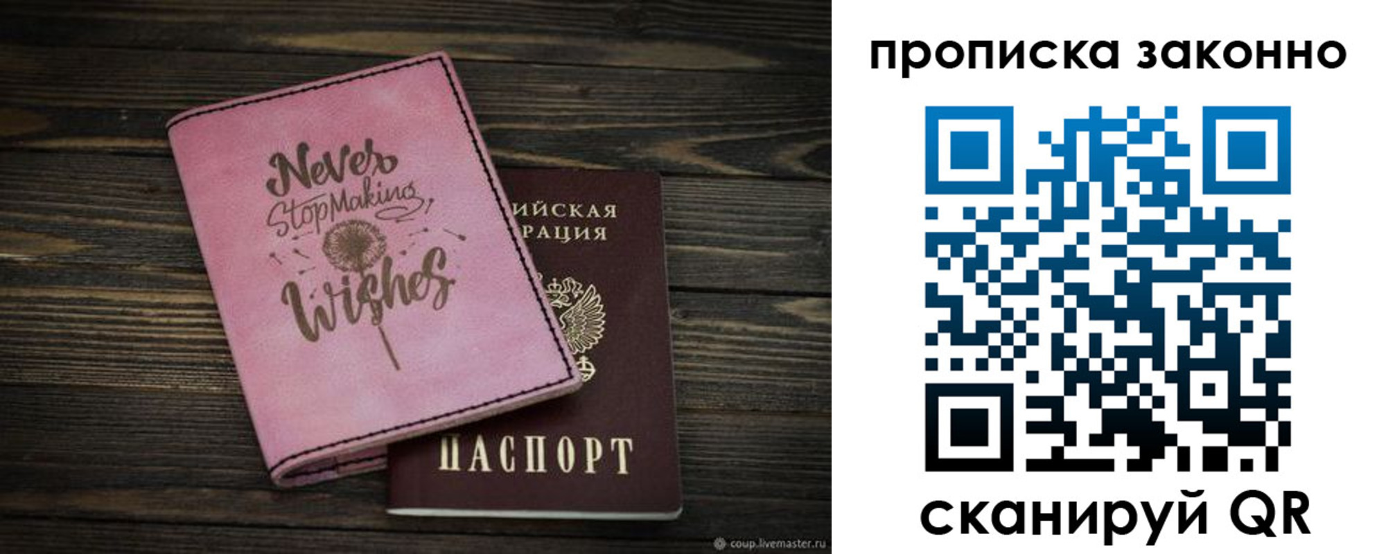 прописка поиск в Охе