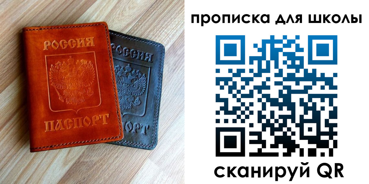 прописка в квартире в Охе