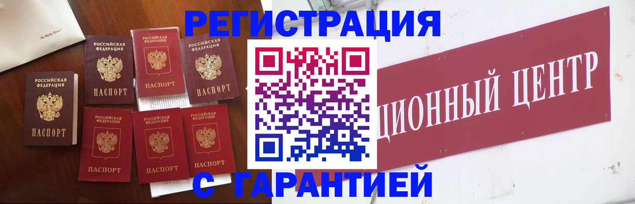 временная регистрация надежно в Охе