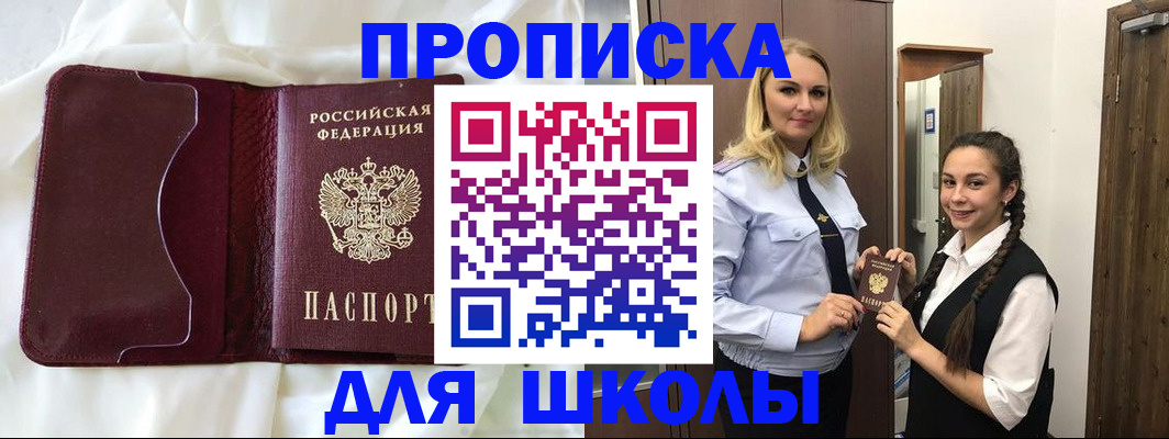 прописка регистрация в Охе