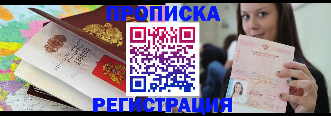 прописка ребенка в Охе