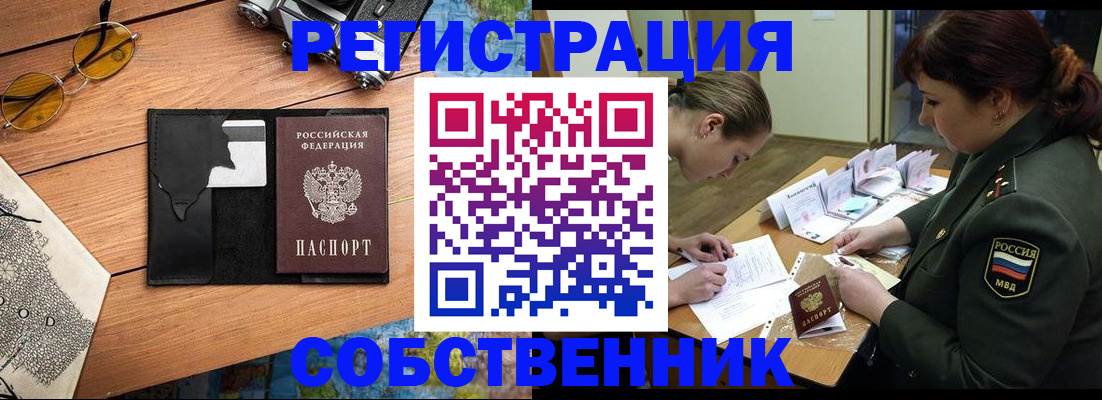 временная регистрация надежно в Охе