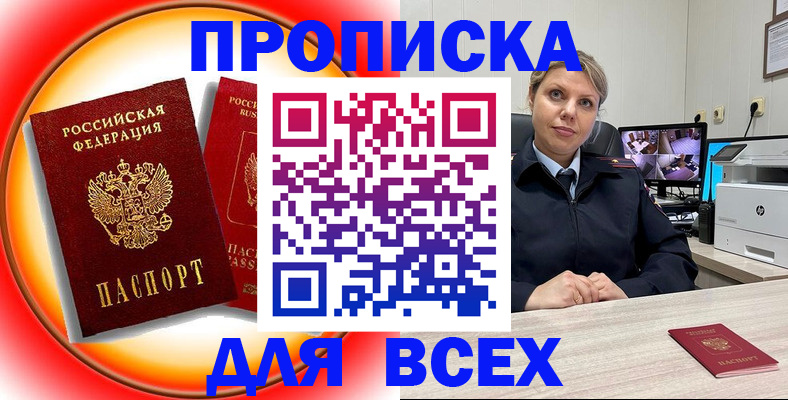 временная регистрация гарантия в Охе