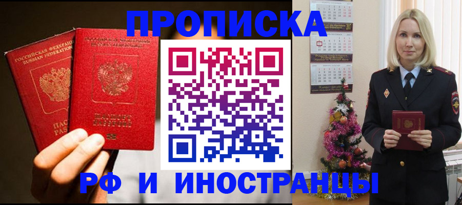 временная регистрация для школы в Охе