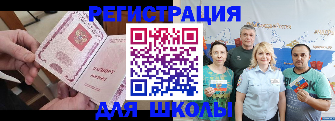 временная регистрация 2025 в Охе