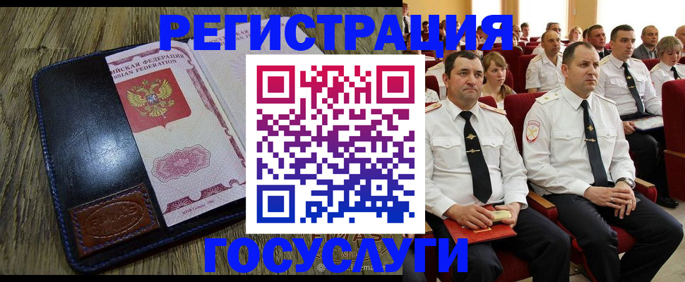 прописка регистрация в Охе