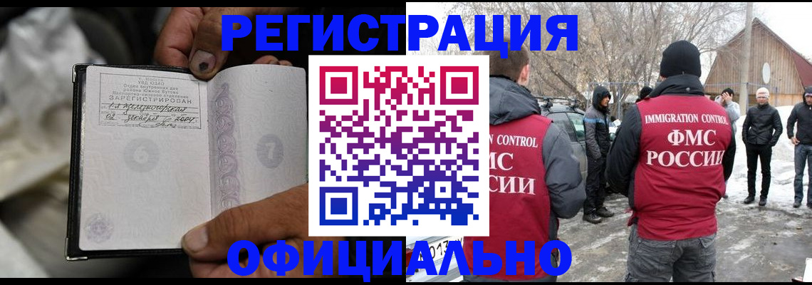 прописка для кредита в Охе