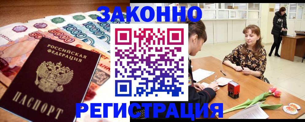 прописка в квартире в Охе